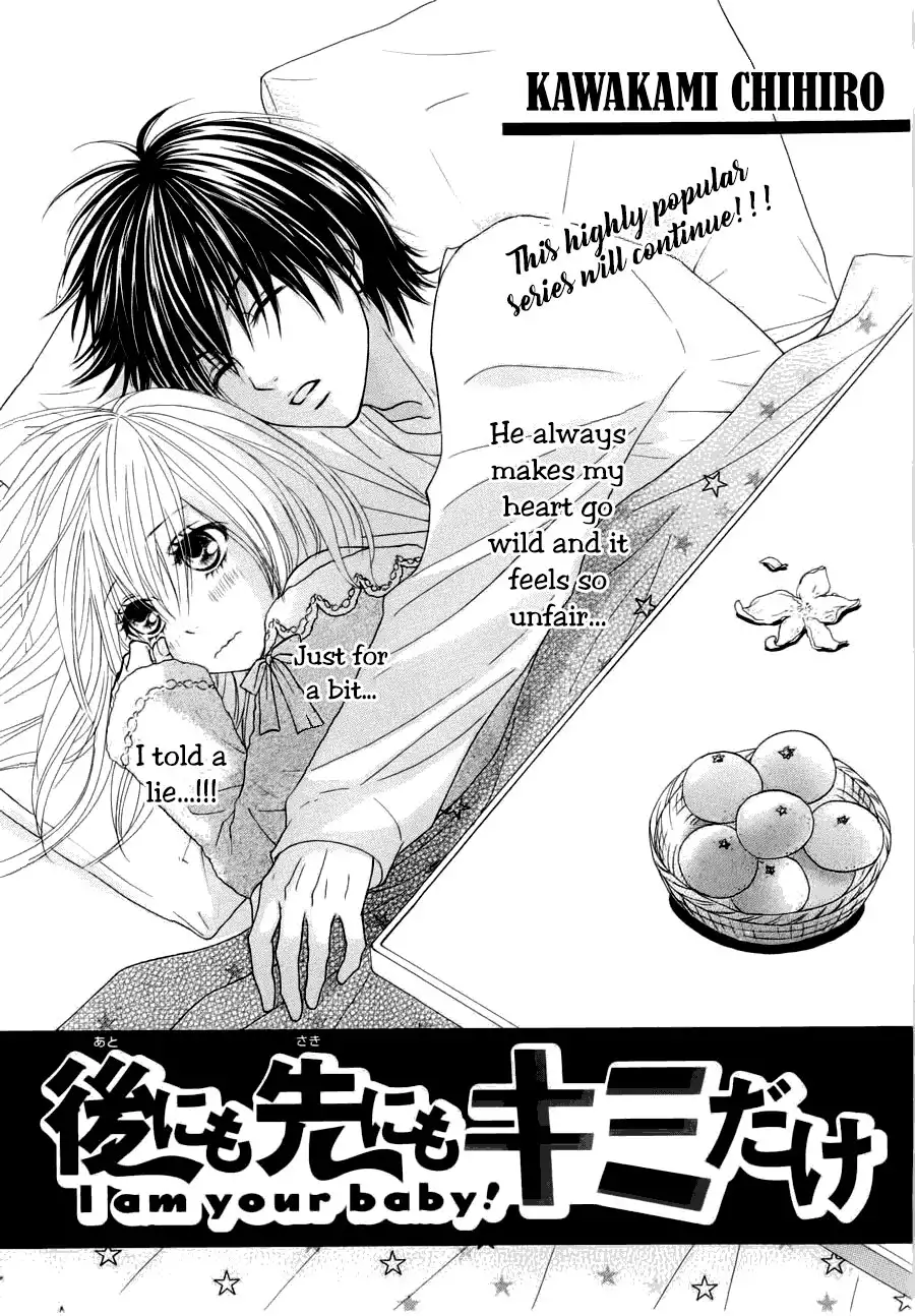 Ato nimo Saki nimo Kimi dake Chapter 3 2